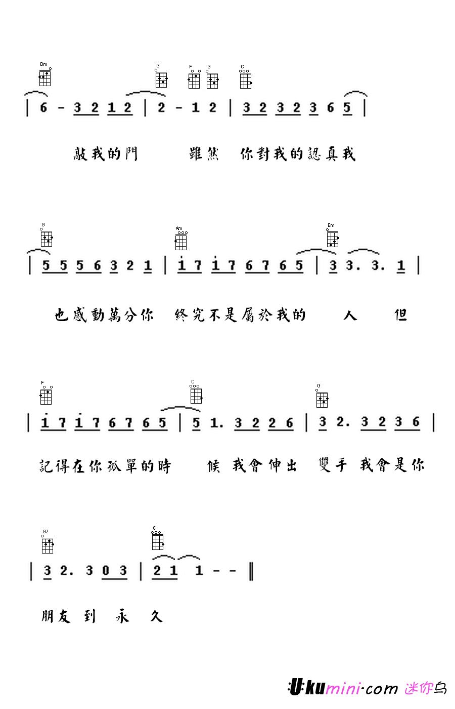 爱的可能叶倩文