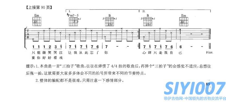 许茹芸独角戏吉他谱第2页