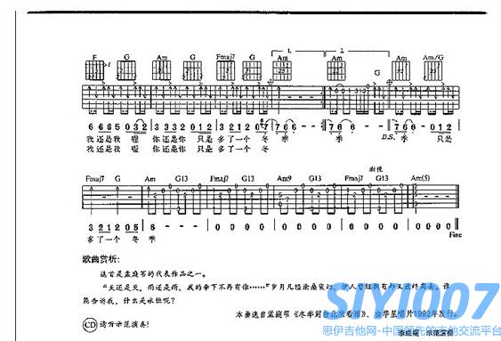 孟庭苇冬季到台北来看雨吉他谱第2页