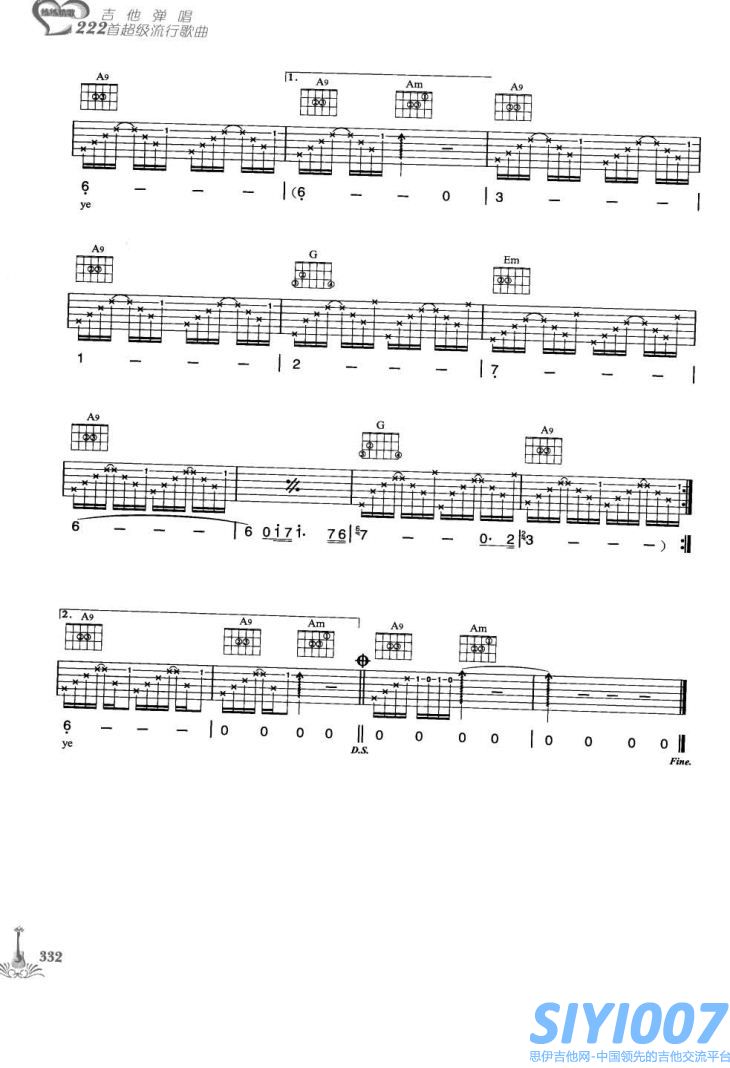 水木年华我们的一生吉他谱第3页