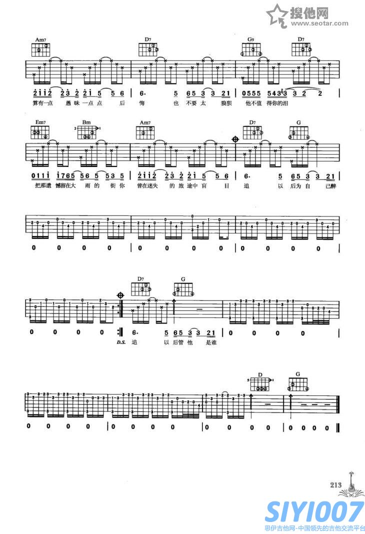 梁静茹别再为他流泪吉他谱第2页