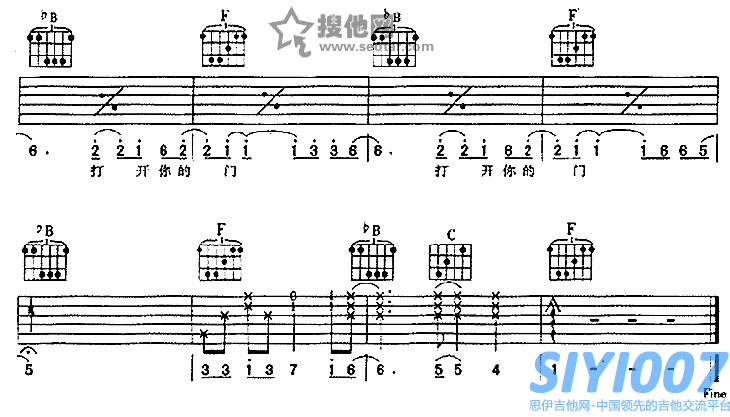 张信哲找钥匙吉他谱第4页