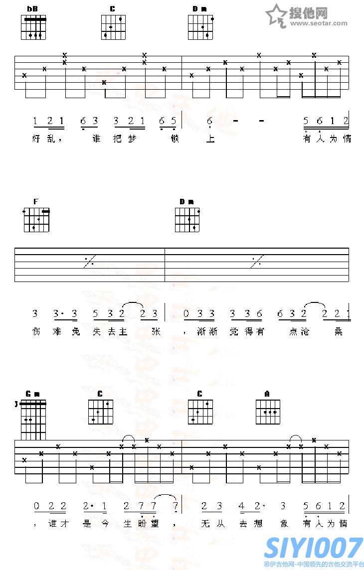 张信哲别让情两难吉他谱第2页
