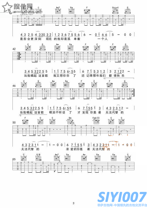 小贱，星弟当我唱起这首歌吉他谱第3页