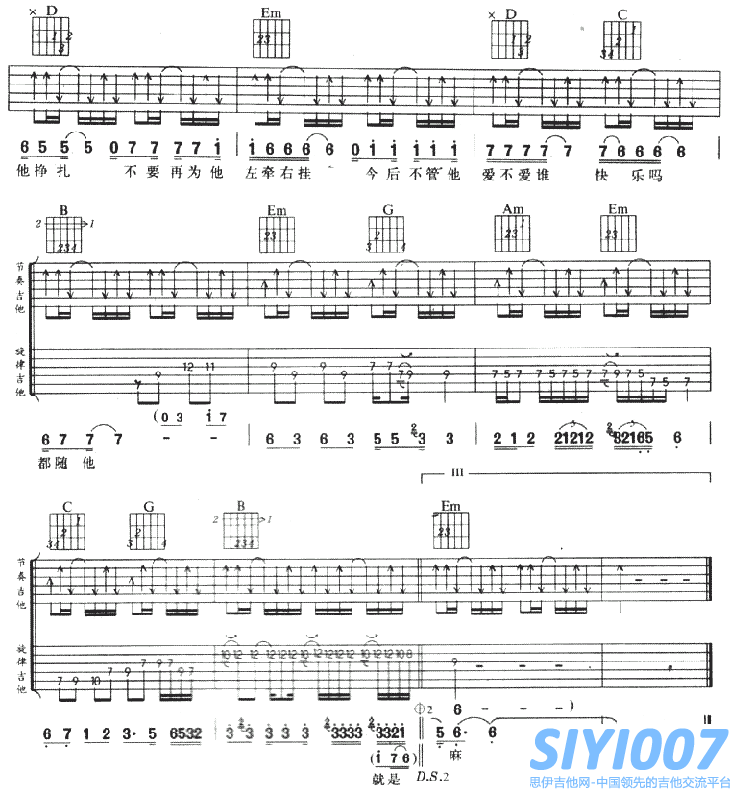 张宇雨一直下吉他谱第3页