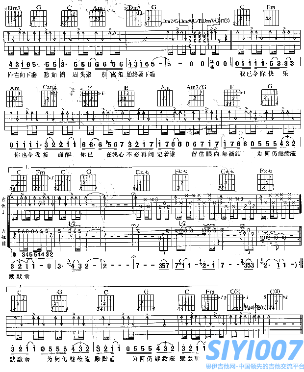 张国荣风继续吹吉他谱第2页