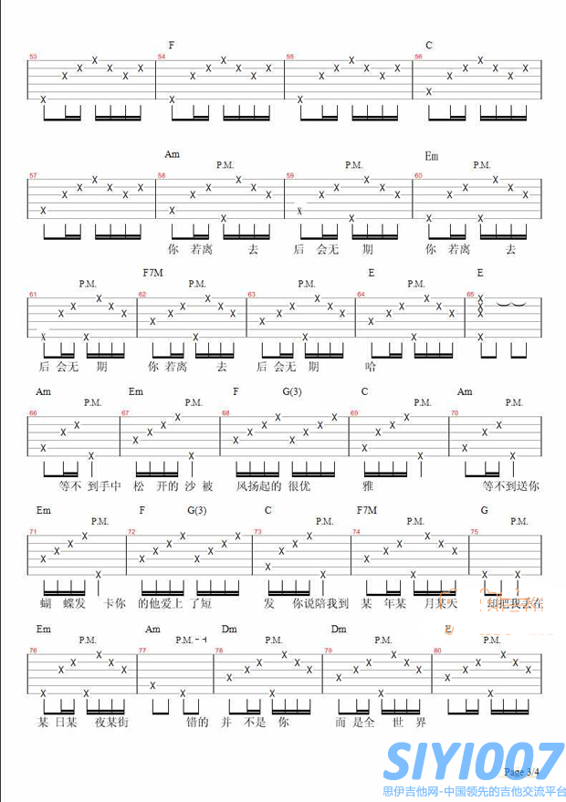 徐良 汪苏泷后会无期吉他谱第4页