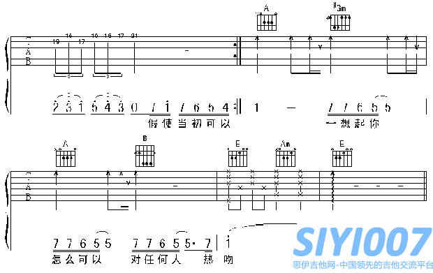 谢霆锋爱后余生吉他谱第3页