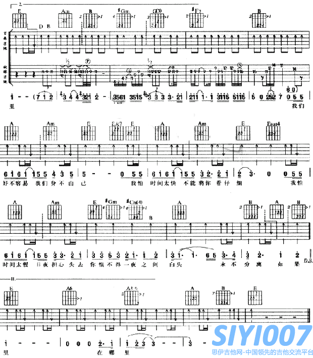 林忆莲至少还有你吉他谱第2页