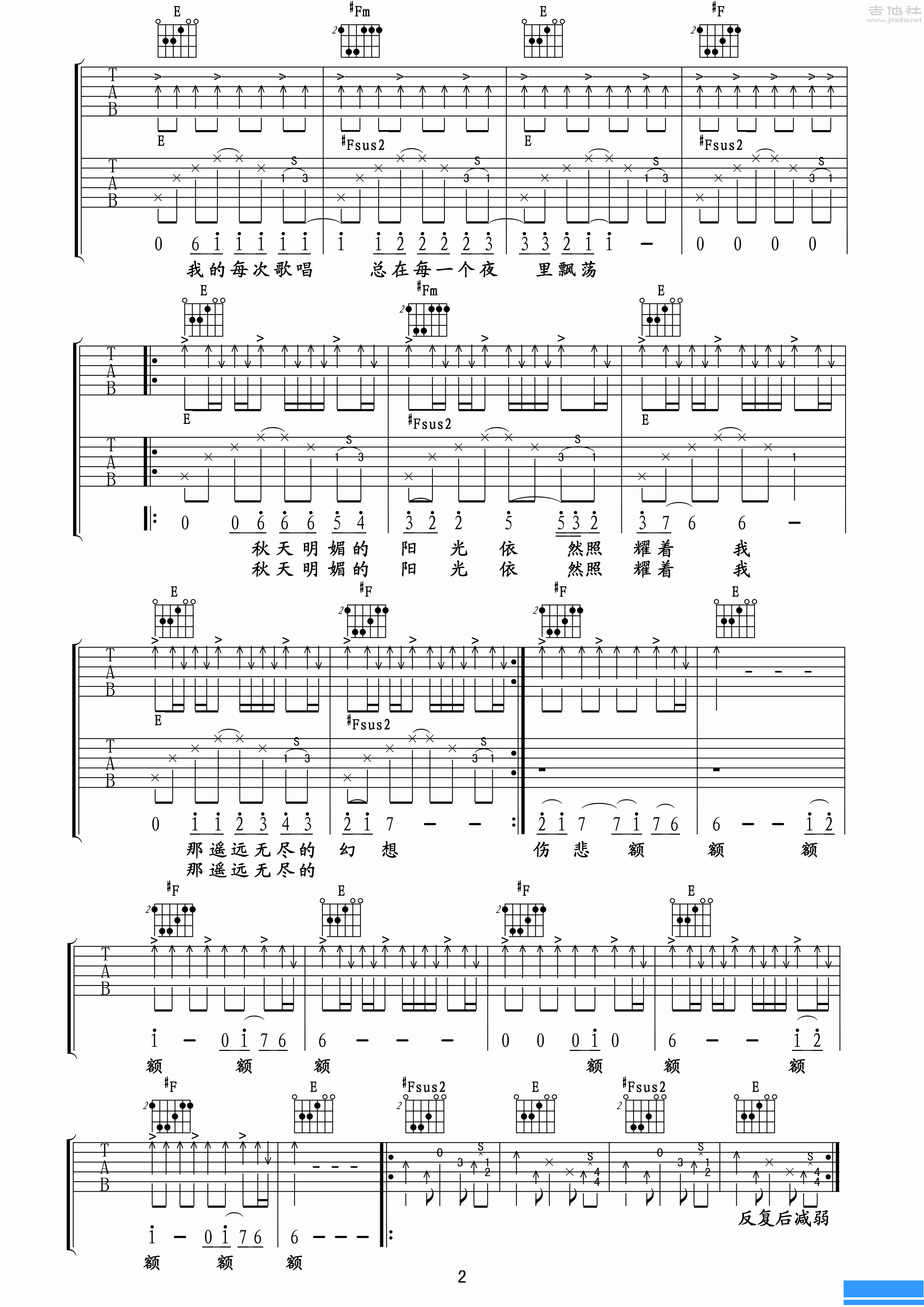许巍青鸟Ⅱ吉他谱第2页