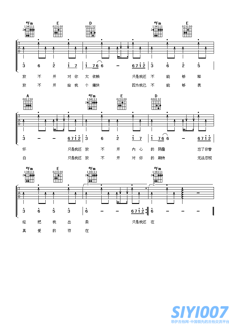 爱乐团放开吉他谱第4页