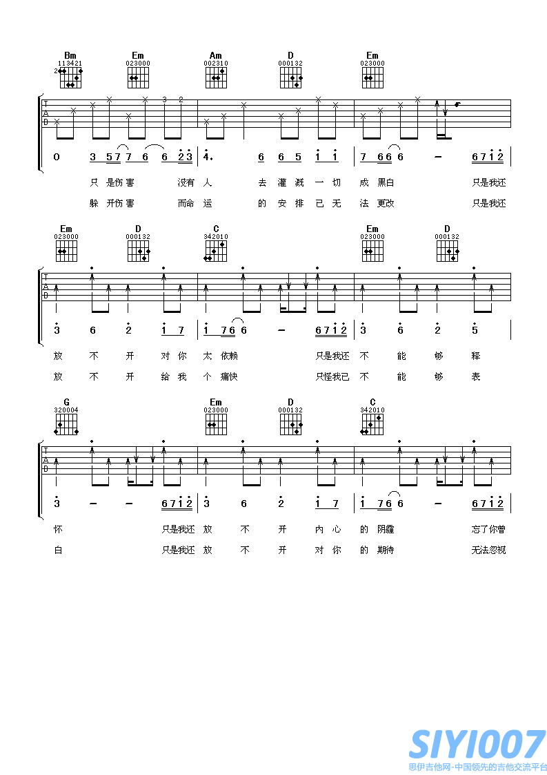 爱乐团放开吉他谱第2页