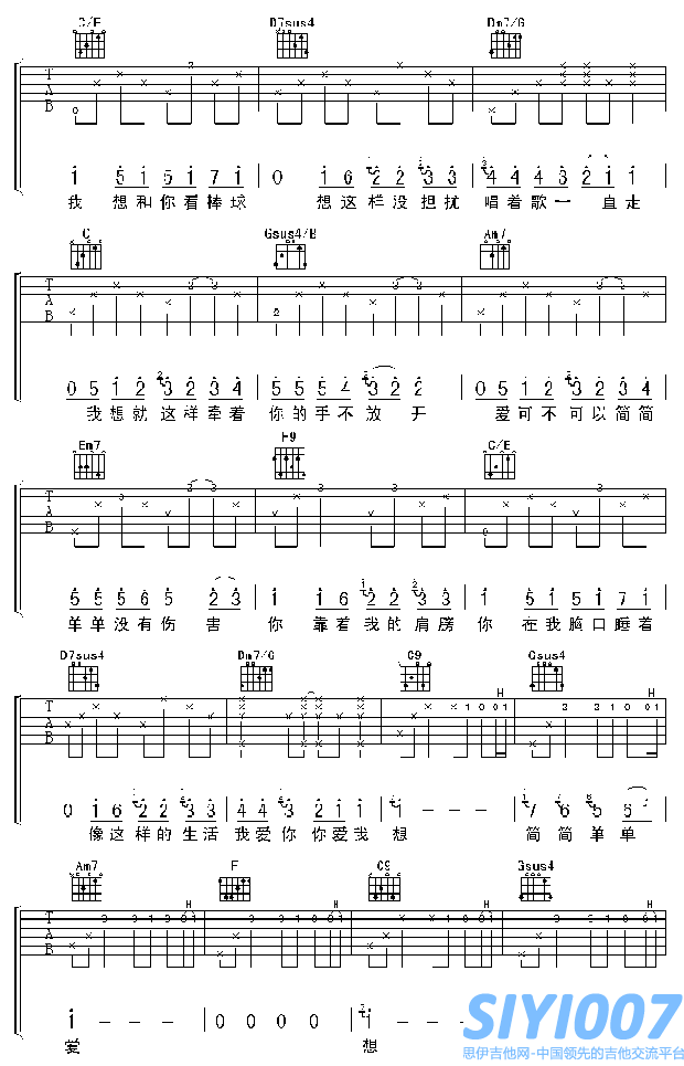 周杰伦简单爱吉他谱第3页