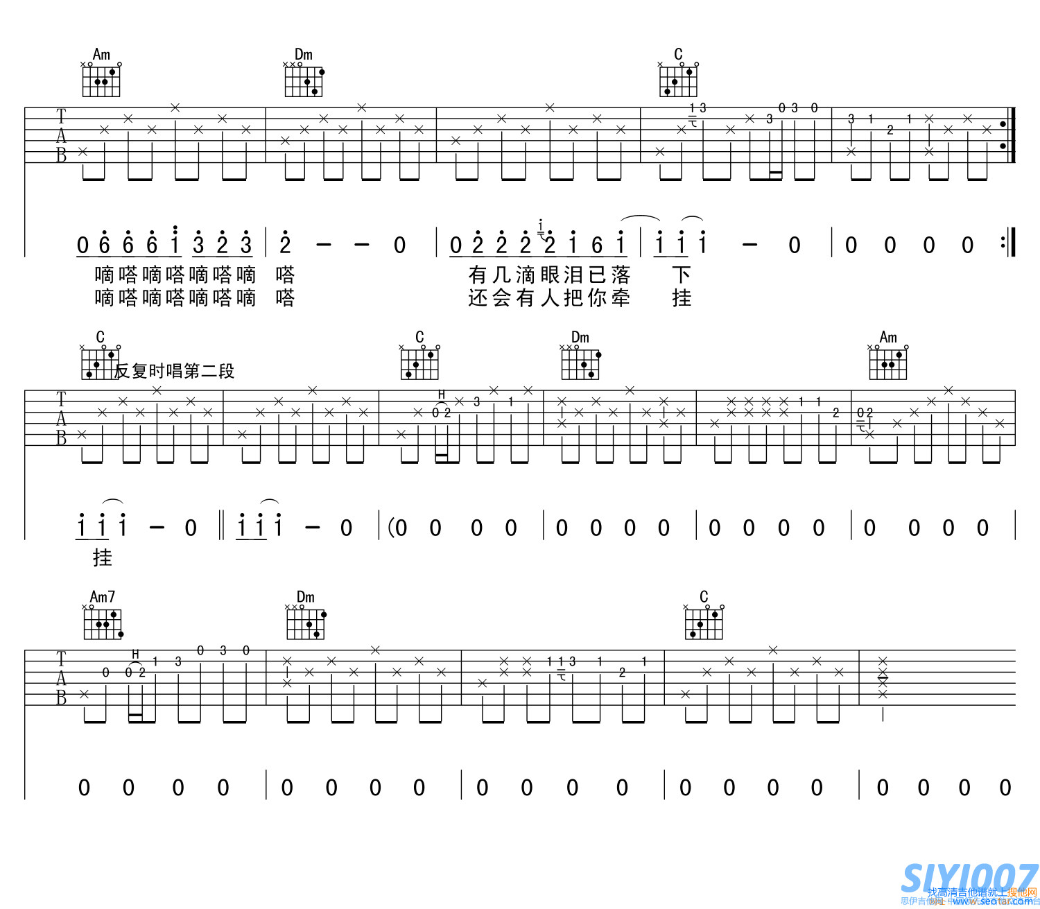 陈思成 侃侃滴答吉他谱第2页