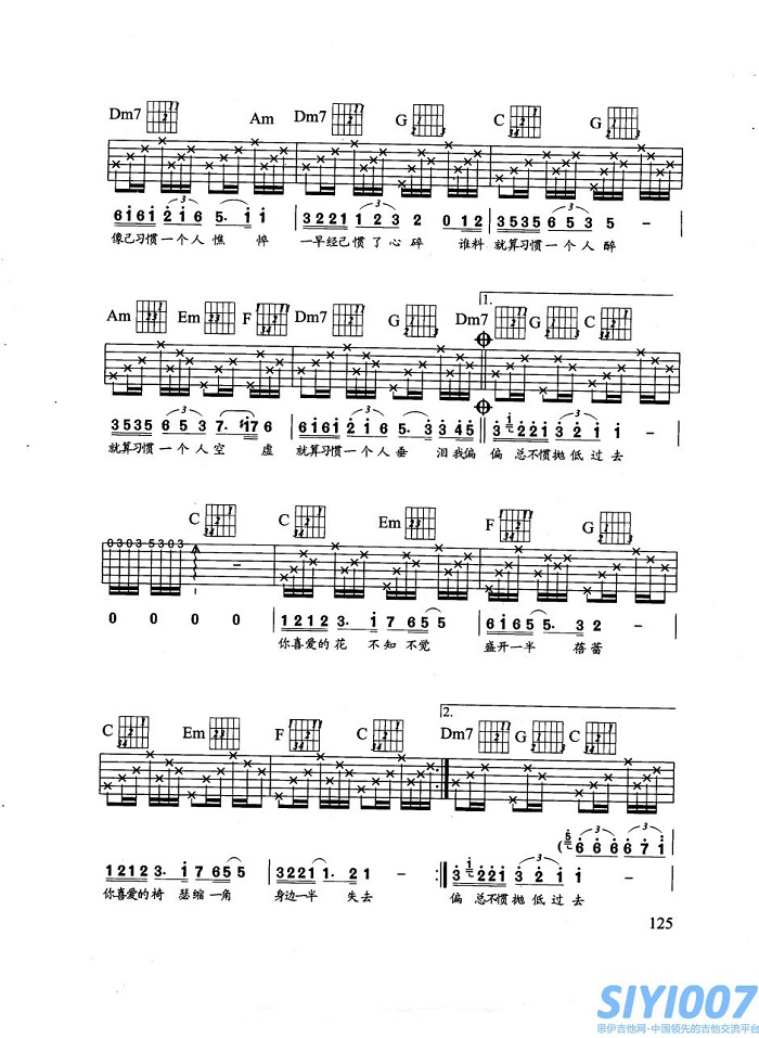一个人睡吉他谱第2页