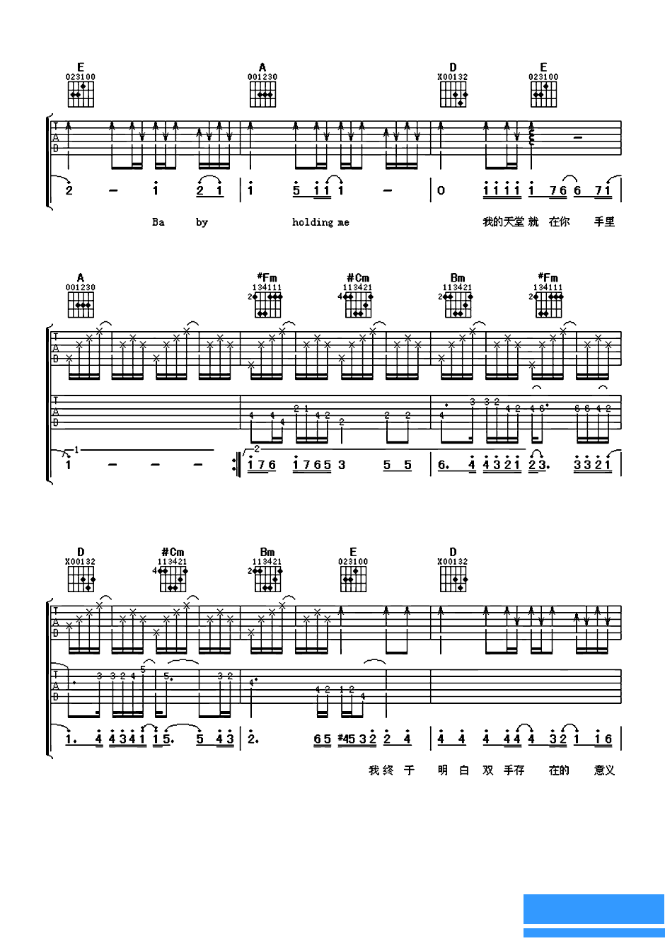 飞轮海找幸福给你吉他谱第3页
