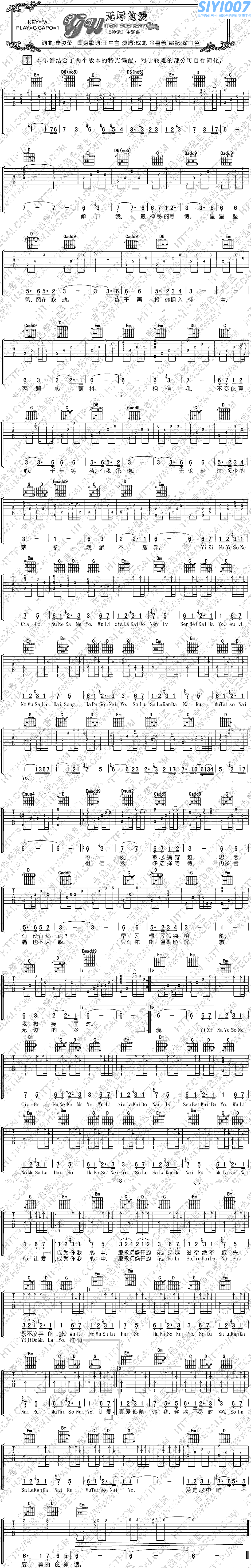成龙 金喜善无尽的爱吉他谱
