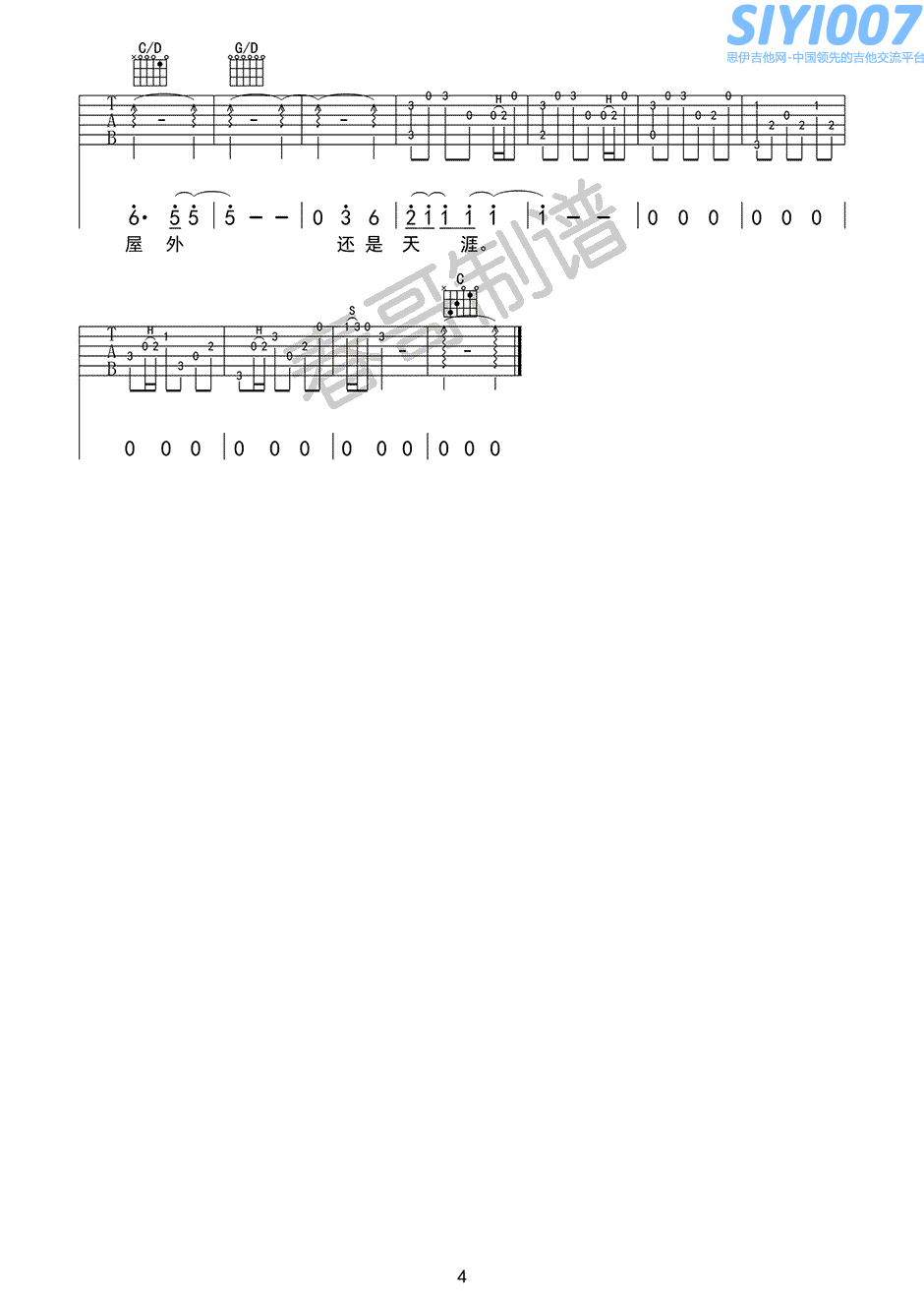 洛天依兔子先生吉他谱第4页
