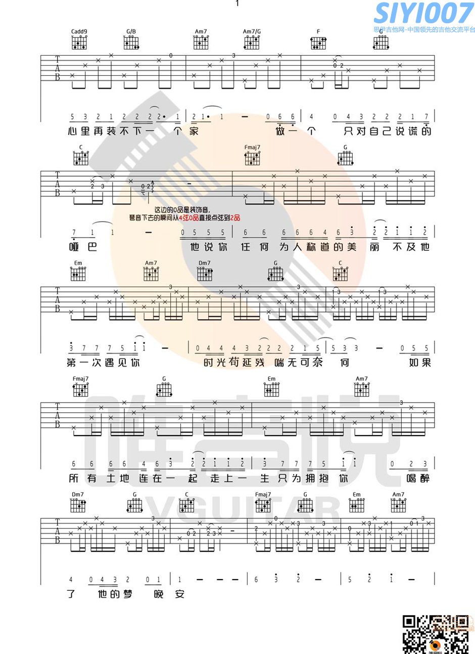 张磊南山南 张磊吉他谱第2页