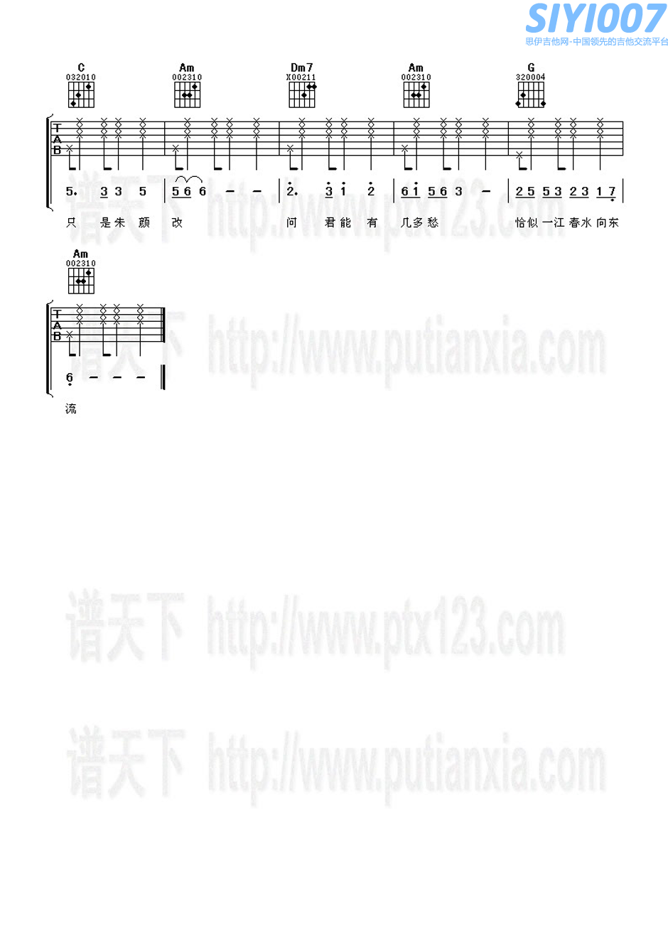 邓丽君几 多 愁吉他谱第2页