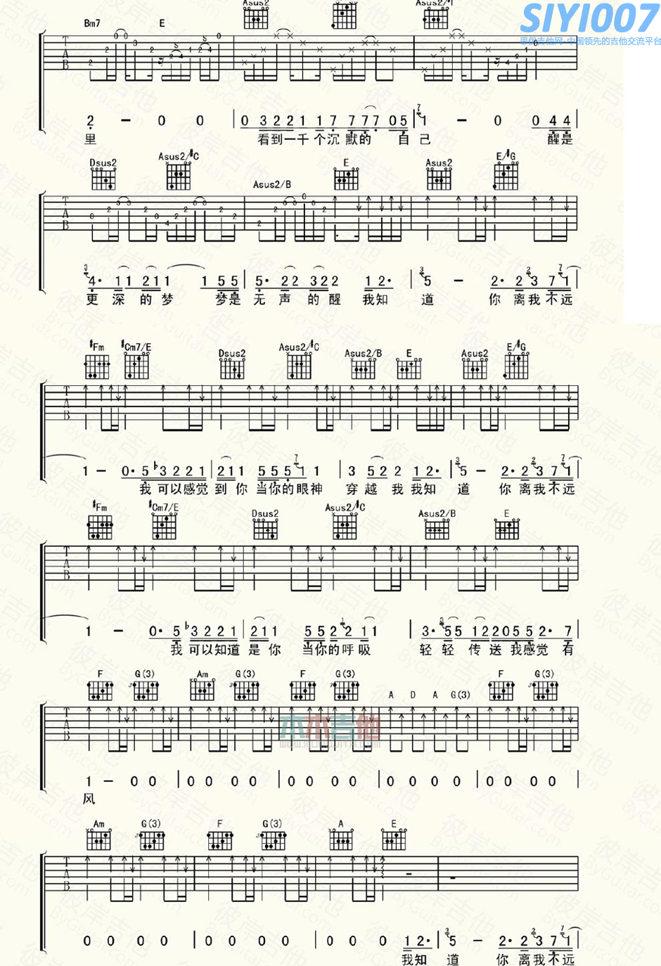 陈楚生我知道你离我不远吉他谱第2页