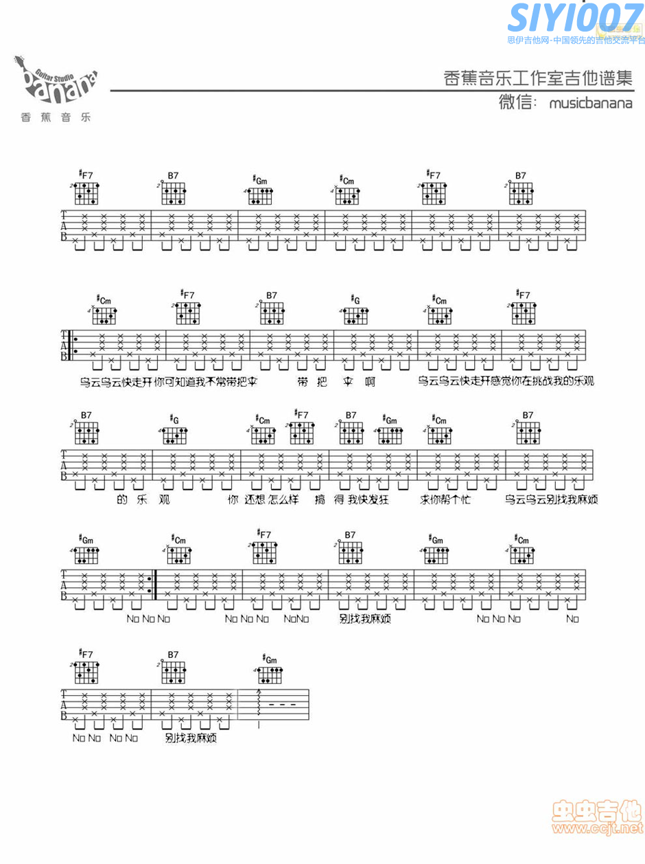 蔡健雅别找我麻烦吉他谱第2页