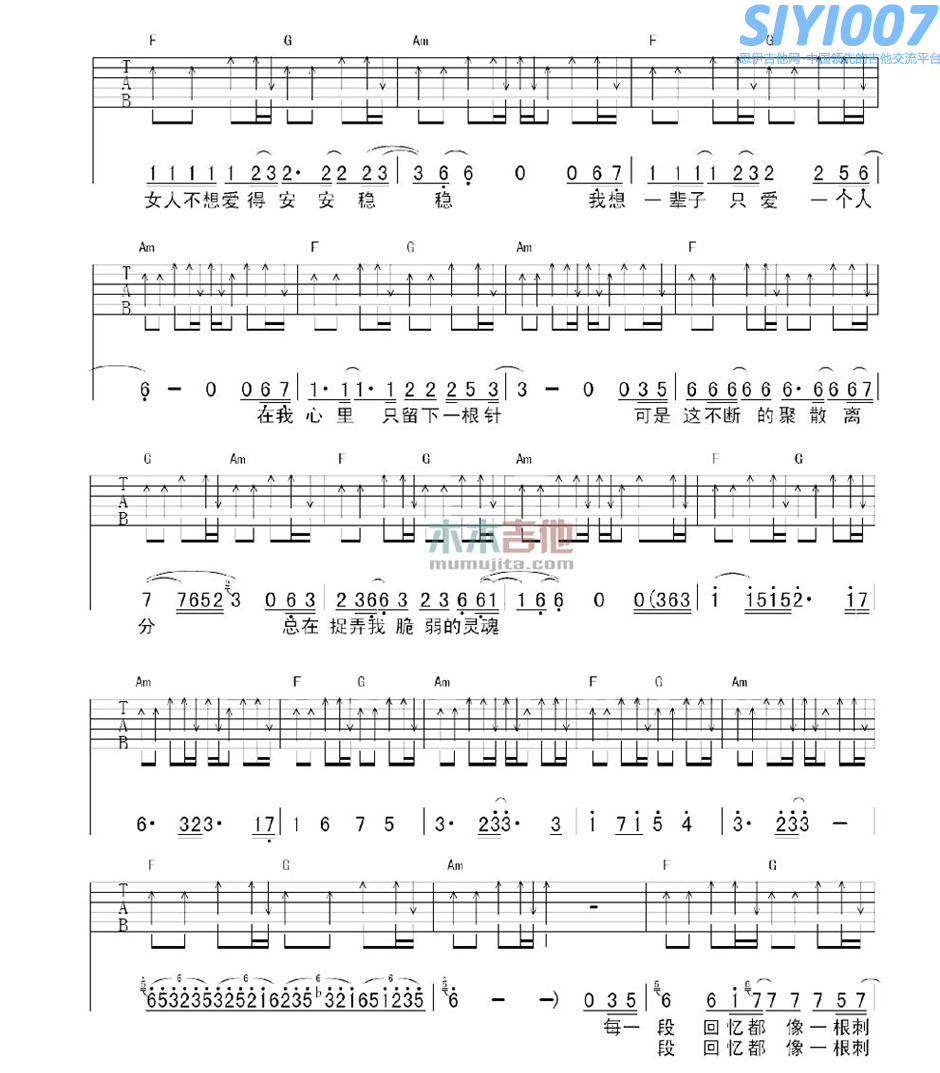 常艾非刺心吉他谱第2页