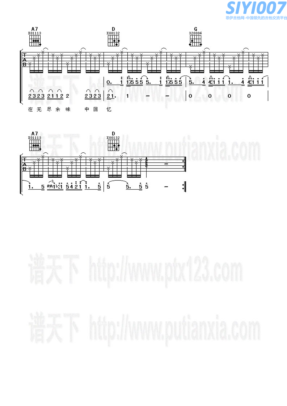 范冰冰飞鸟吉他谱第3页