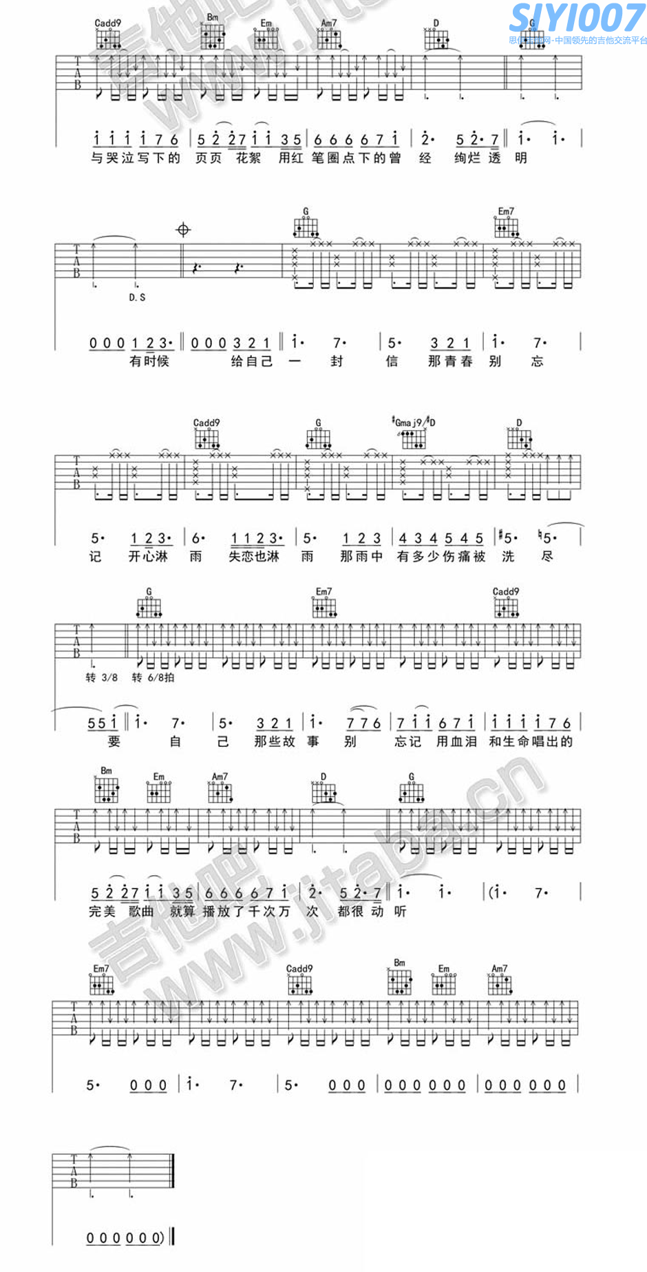 光良给自己 原版吉他谱第2页