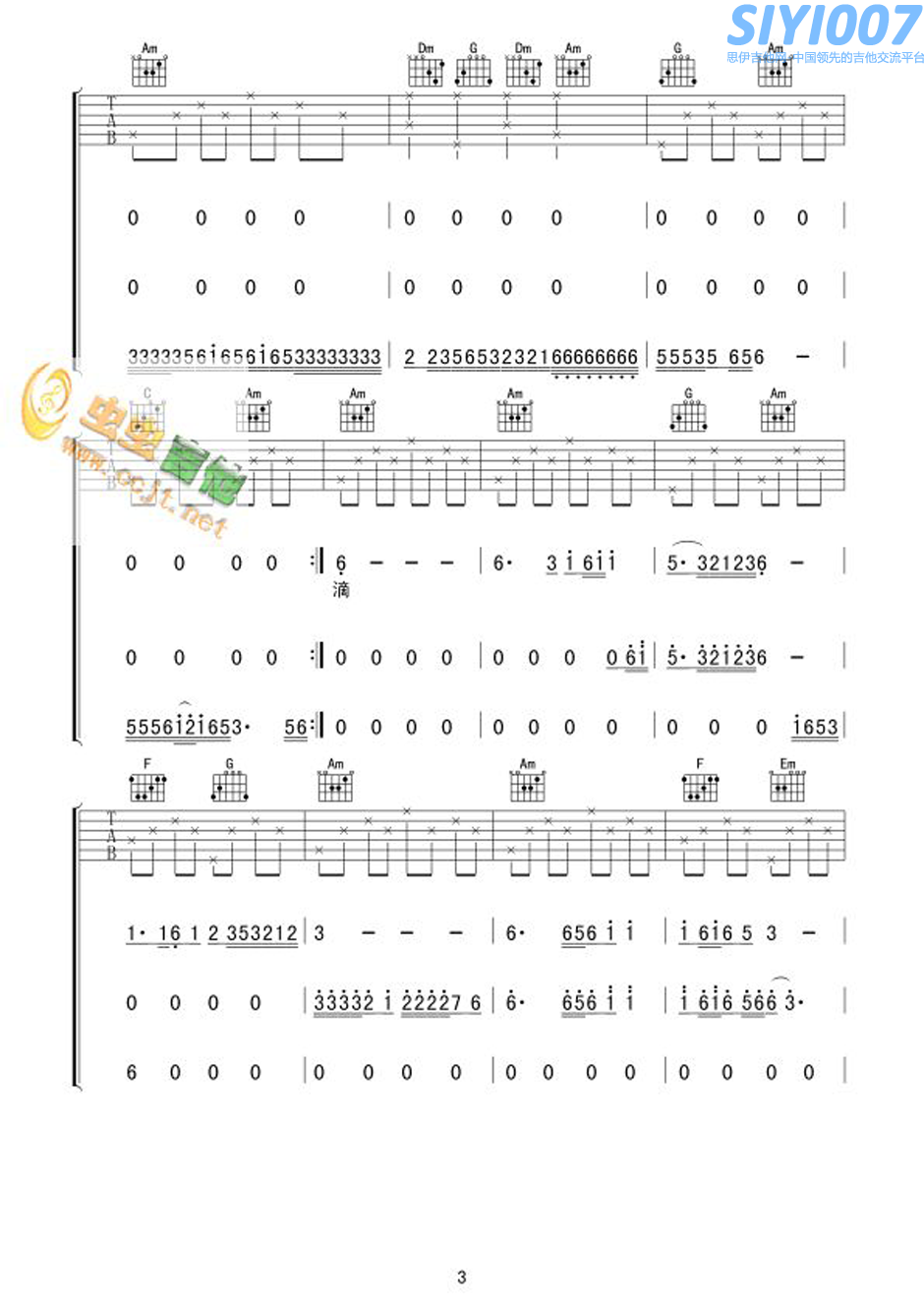 韩宝仪抹去泪水（韩宝仪）吉他谱第3页