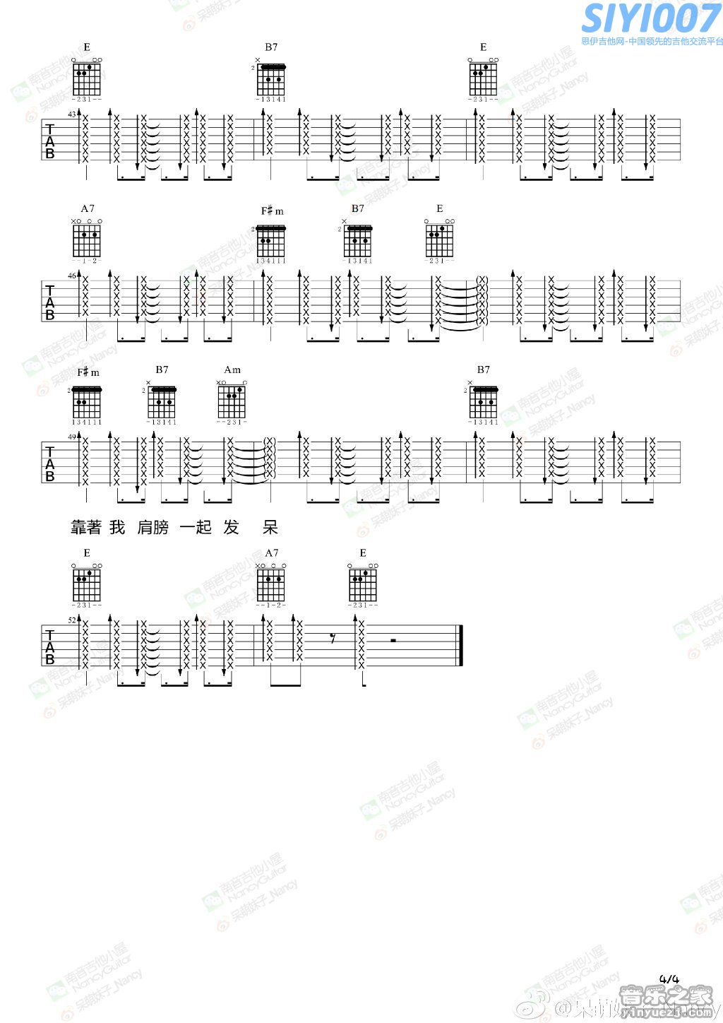 旺福欧兜拜(Nancy)吉他谱第3页