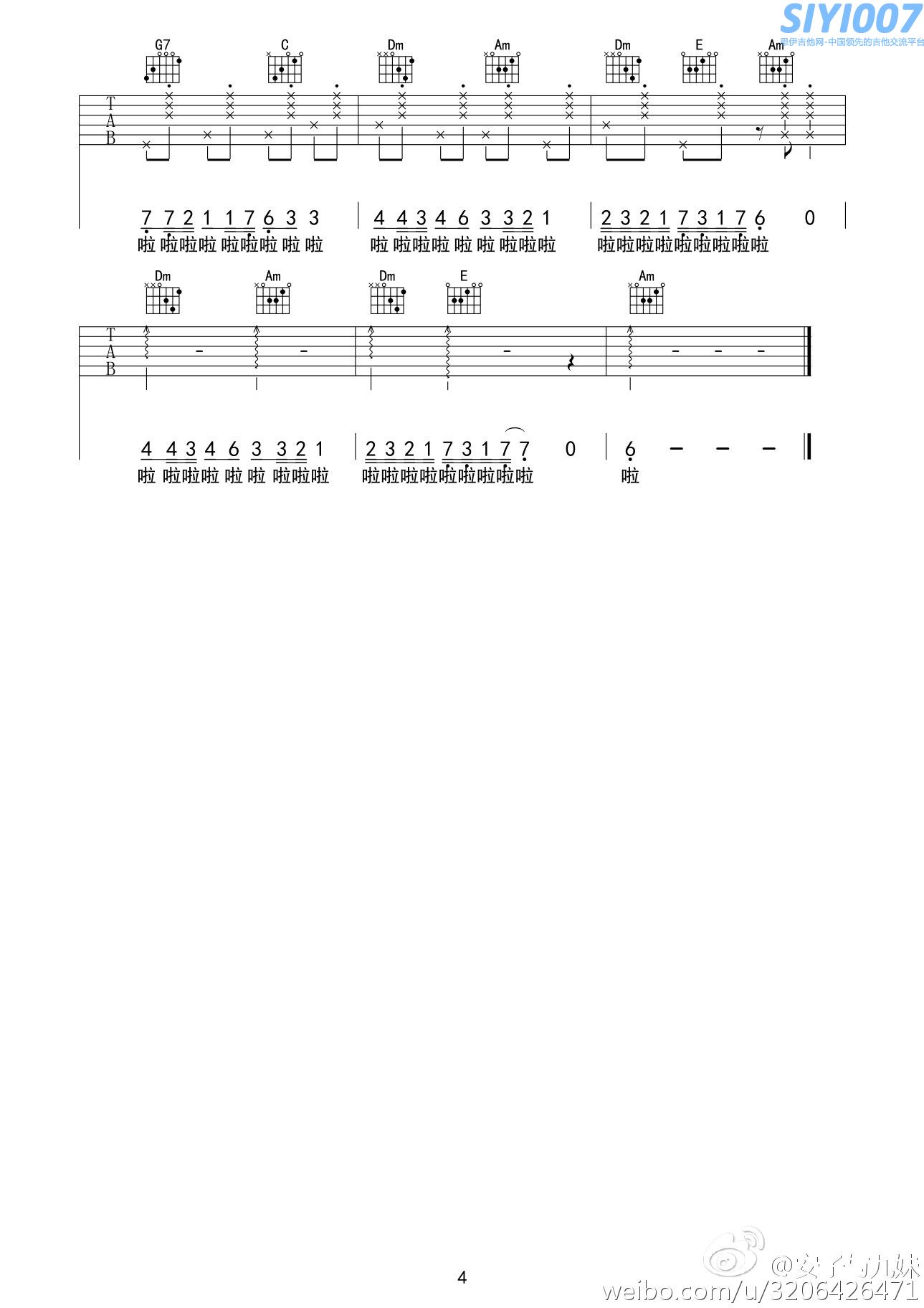 安子与九妹布谷鸟吉他谱第4页