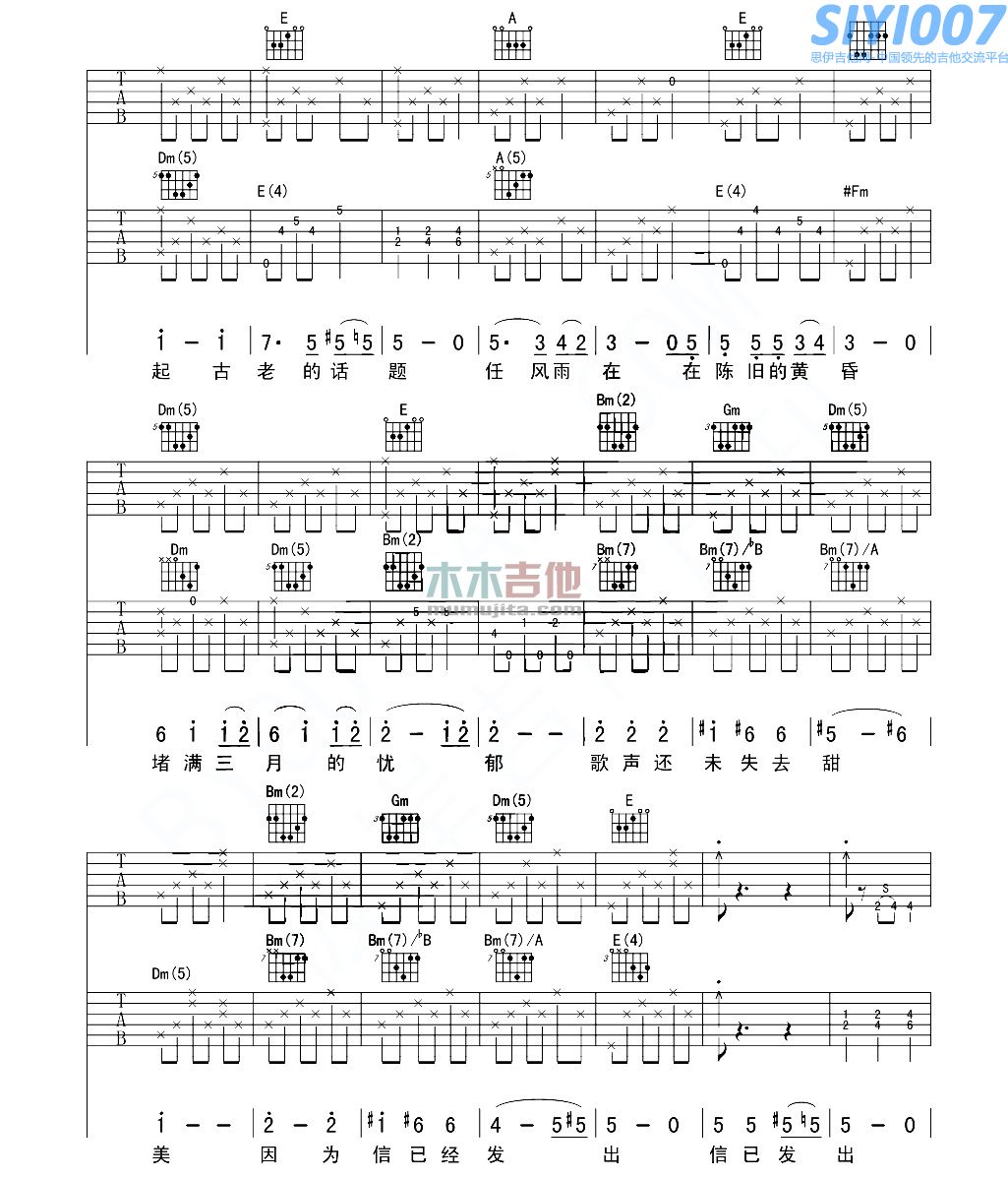 阿涛&喜儿信已发出吉他谱第2页