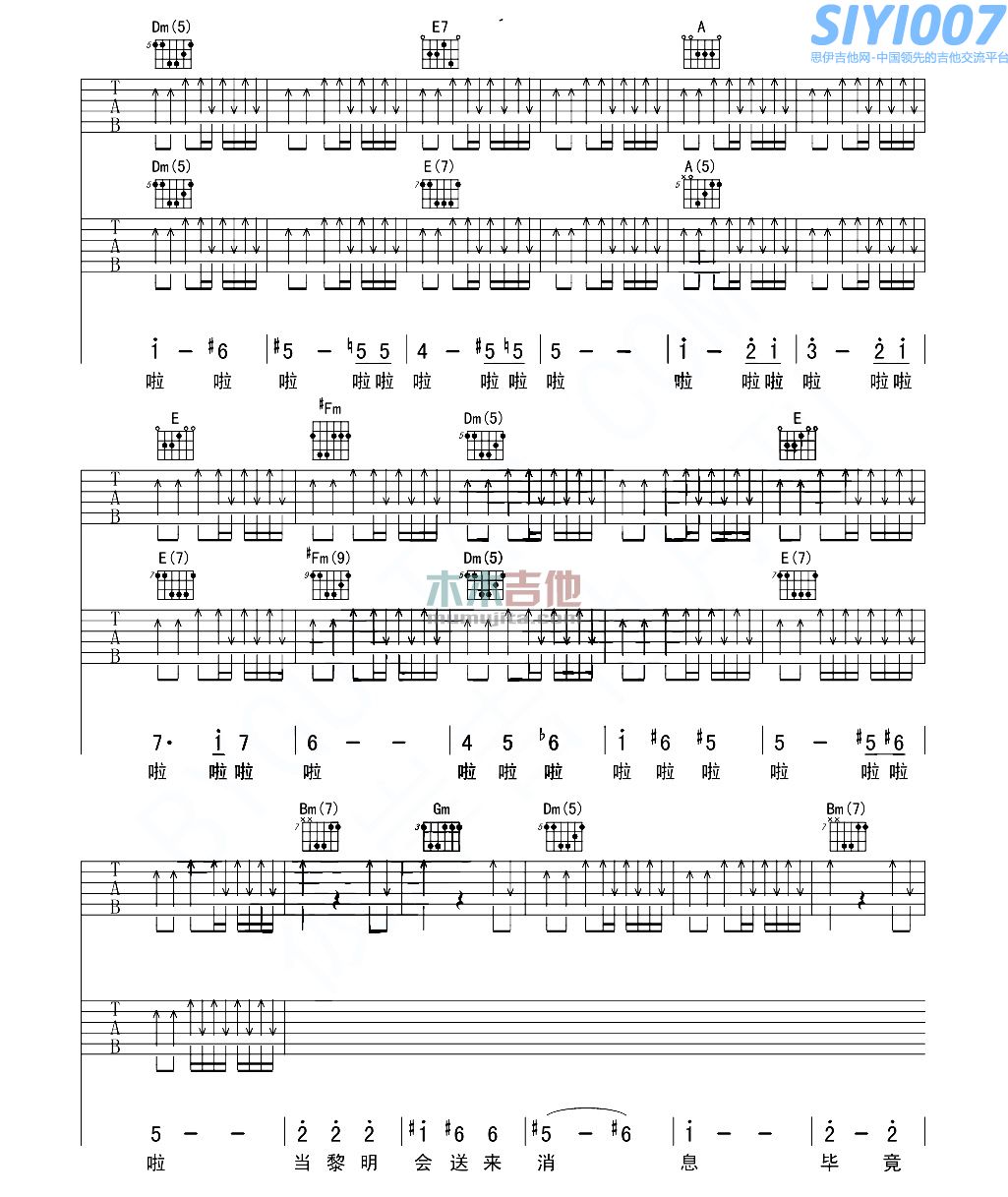 阿涛&喜儿信已发出吉他谱第4页