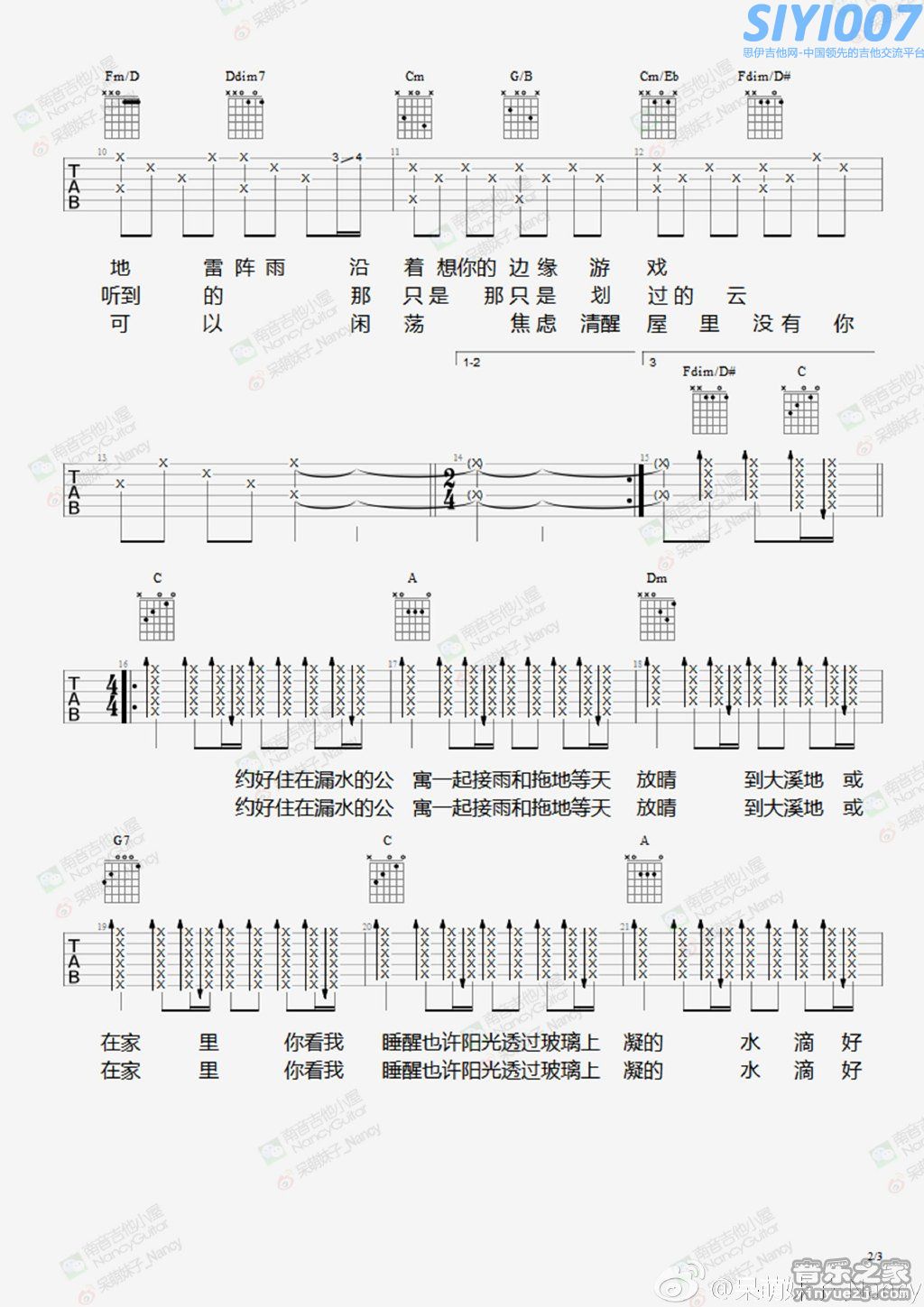 黄小桢大溪地(Nancy)吉他谱第2页