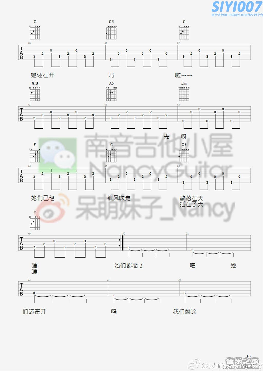 朴树那些花儿(Nancy)吉他谱第4页