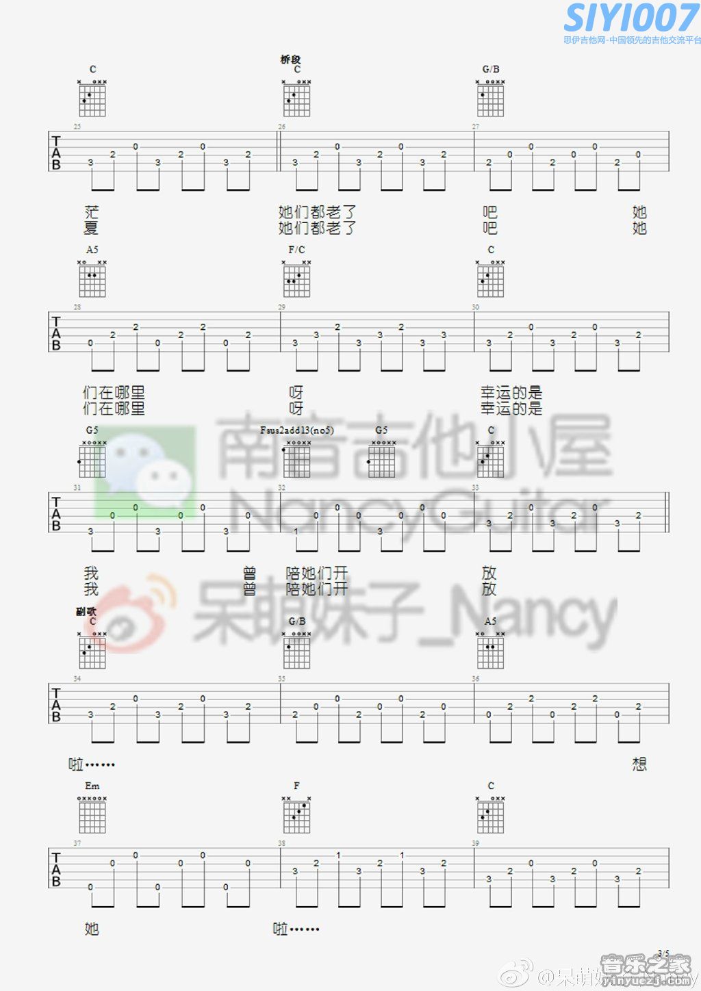 朴树那些花儿(Nancy)吉他谱第3页