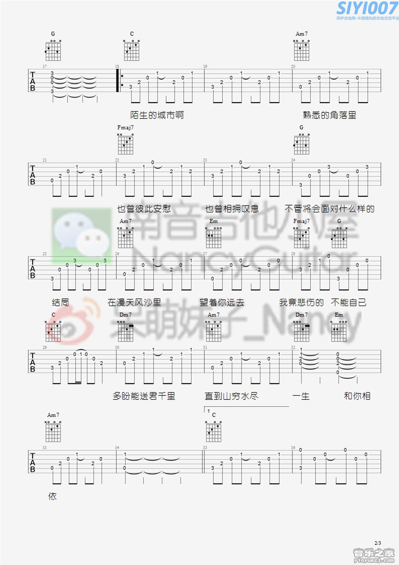 李宗盛漂洋过海来看你(Nancy)吉他谱第2页