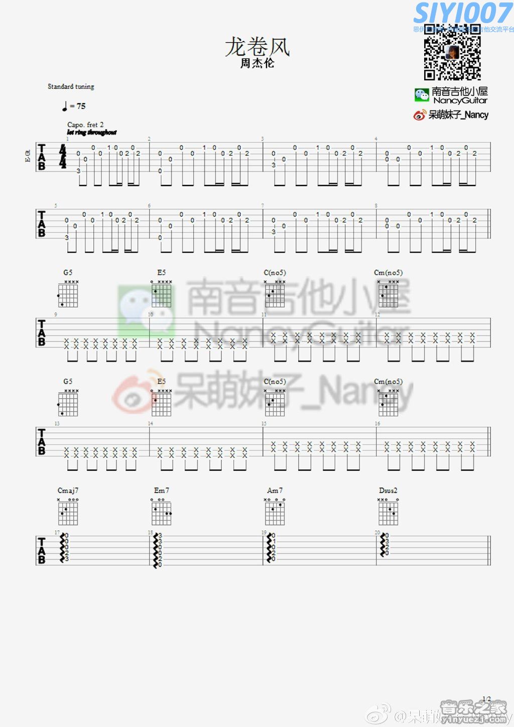 周杰伦龙卷风(Nancy)吉他谱第1页