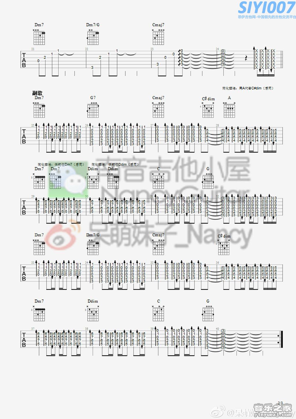 老狼想把我唱给你听(Nancy)吉他谱第2页