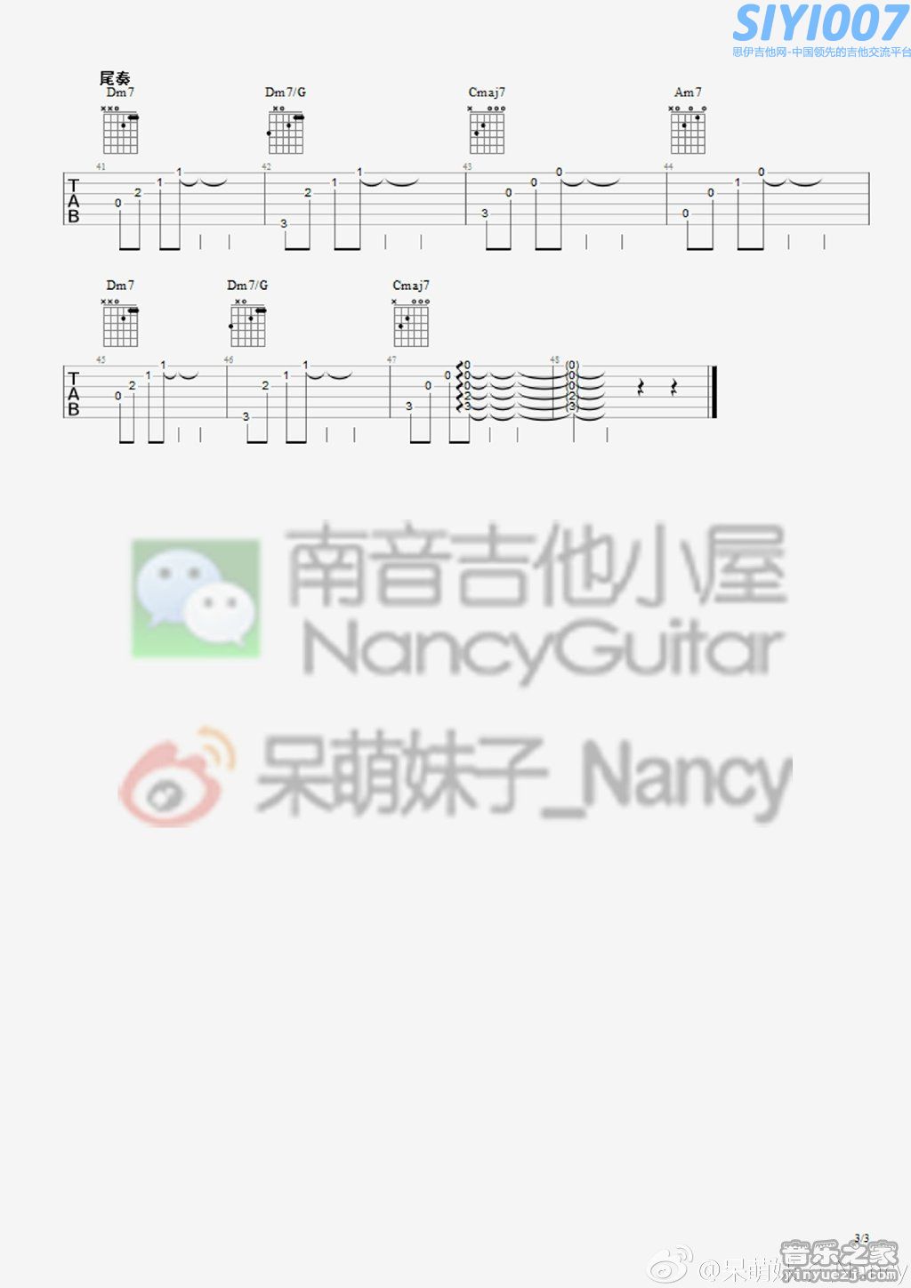 老狼想把我唱给你听(Nancy)吉他谱第3页