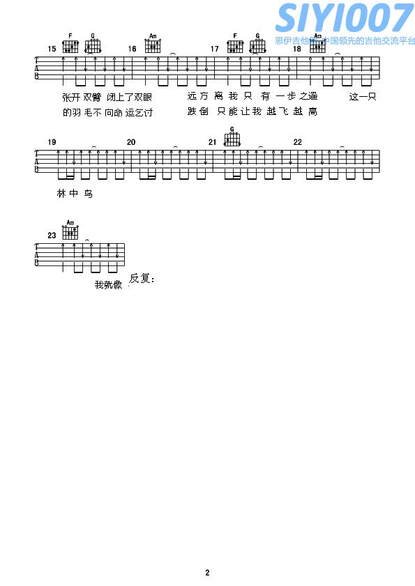 葛林林中鸟吉他谱第2页