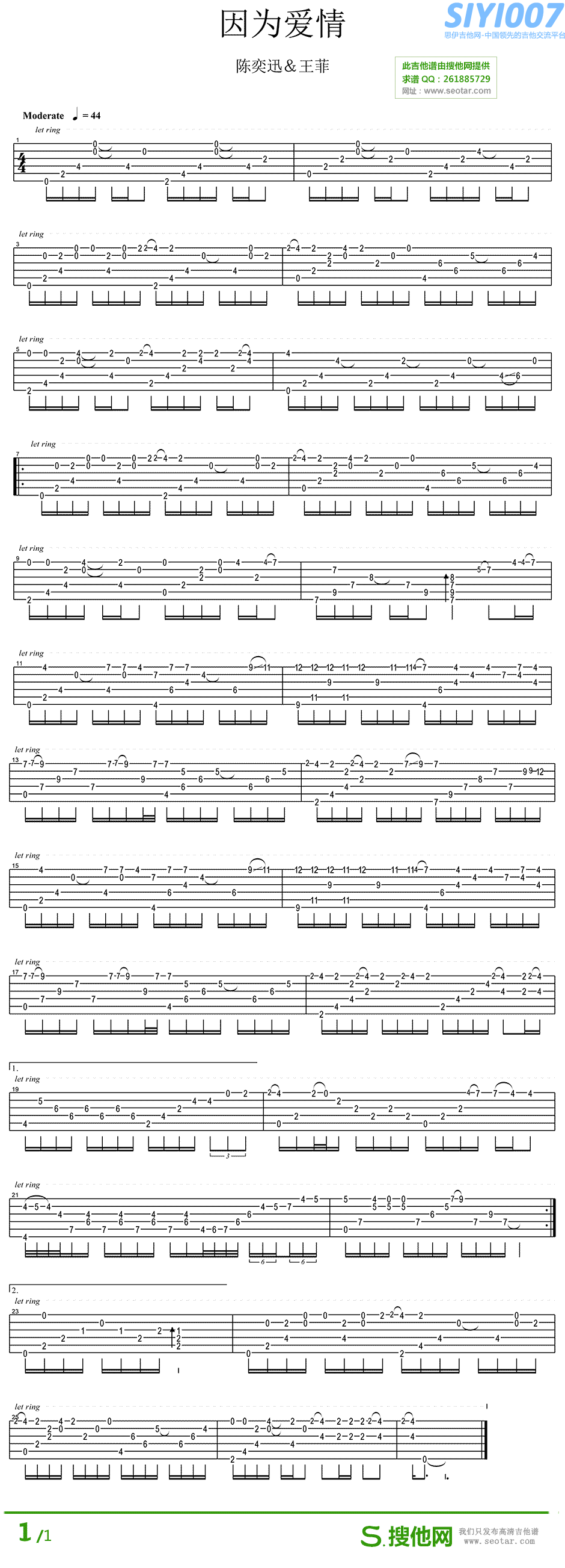 指弹因为爱情 指弹版吉他谱
