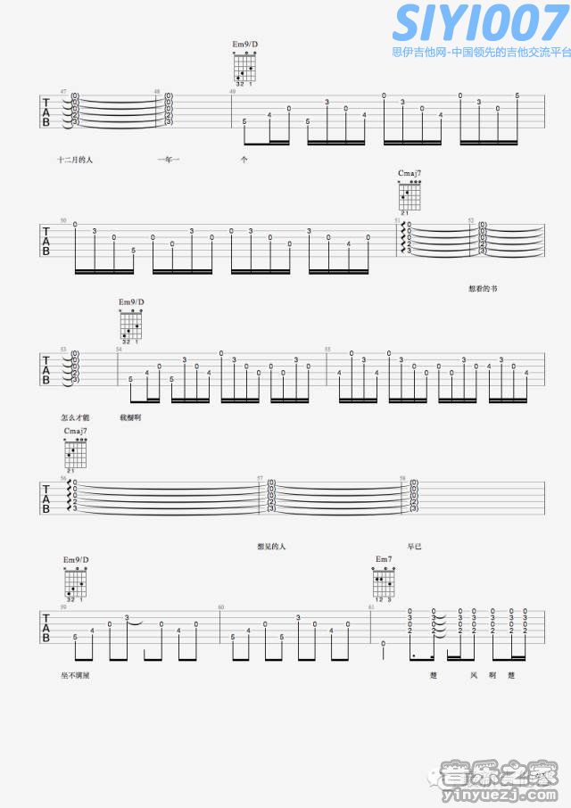 何大河楚风阵阵吹吉他谱第4页