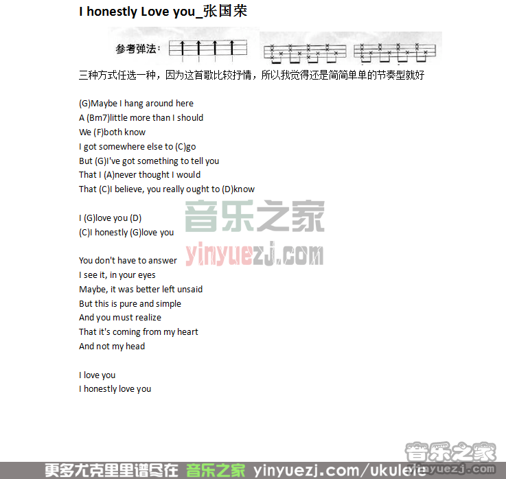 1张国荣《i honestly love you》尤克里里谱