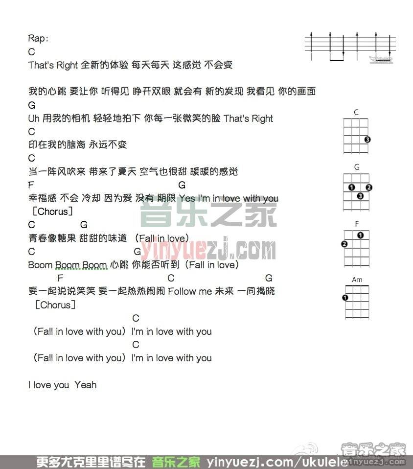 2TFBOYS《love with you》尤克里里谱