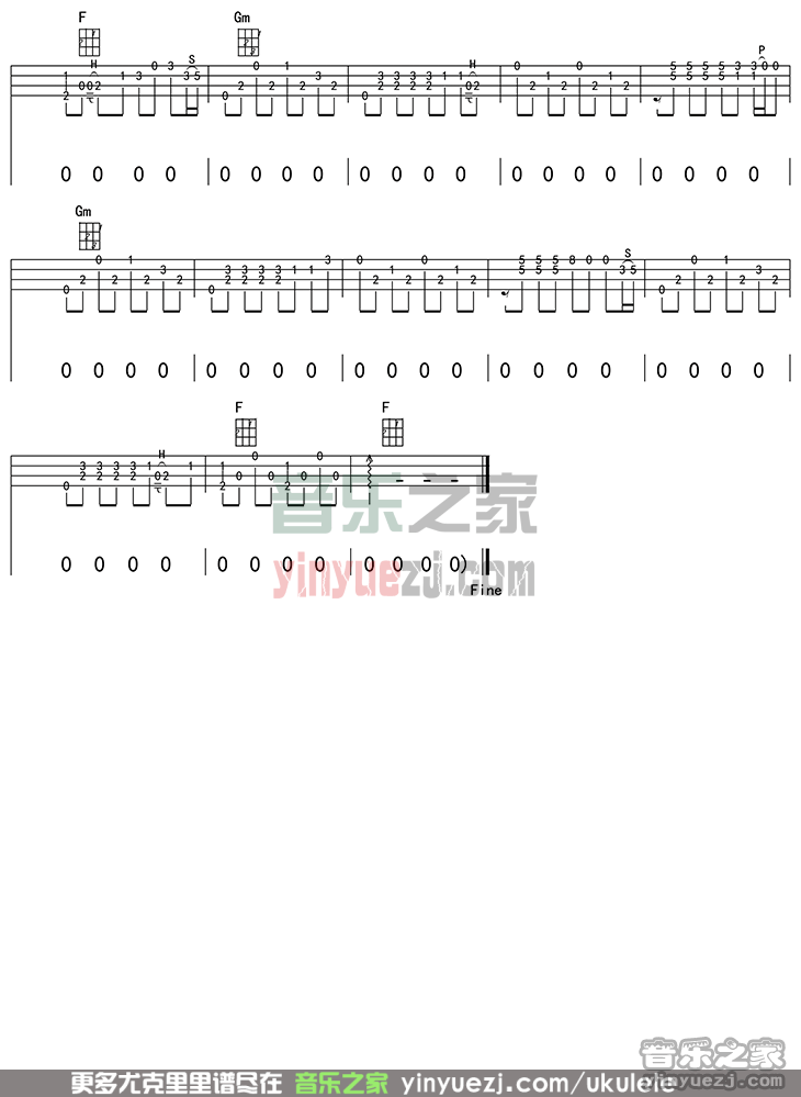 3四线谱F调版 侃侃《滴答》尤克里里弹唱谱