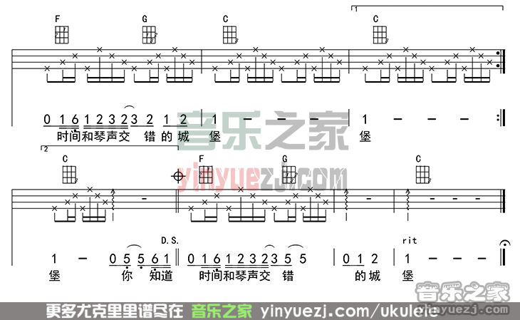 3四线谱C调版 苏打绿《小情歌》尤克里里弹唱谱