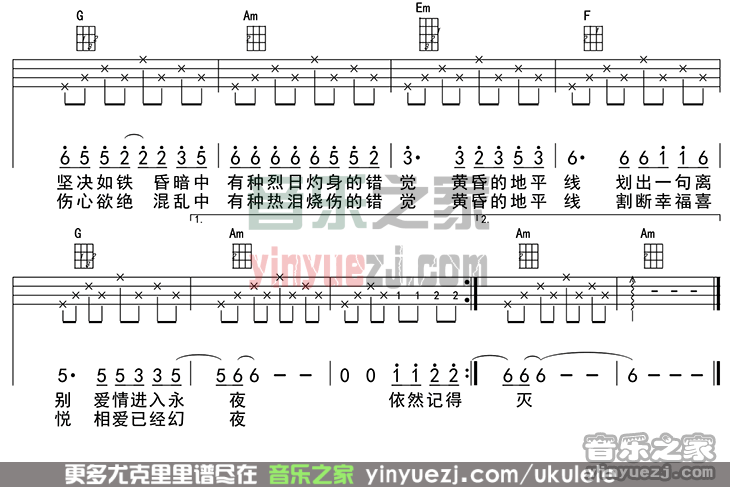 2四线谱版 周传雄《黄昏》尤克里里弹唱谱
