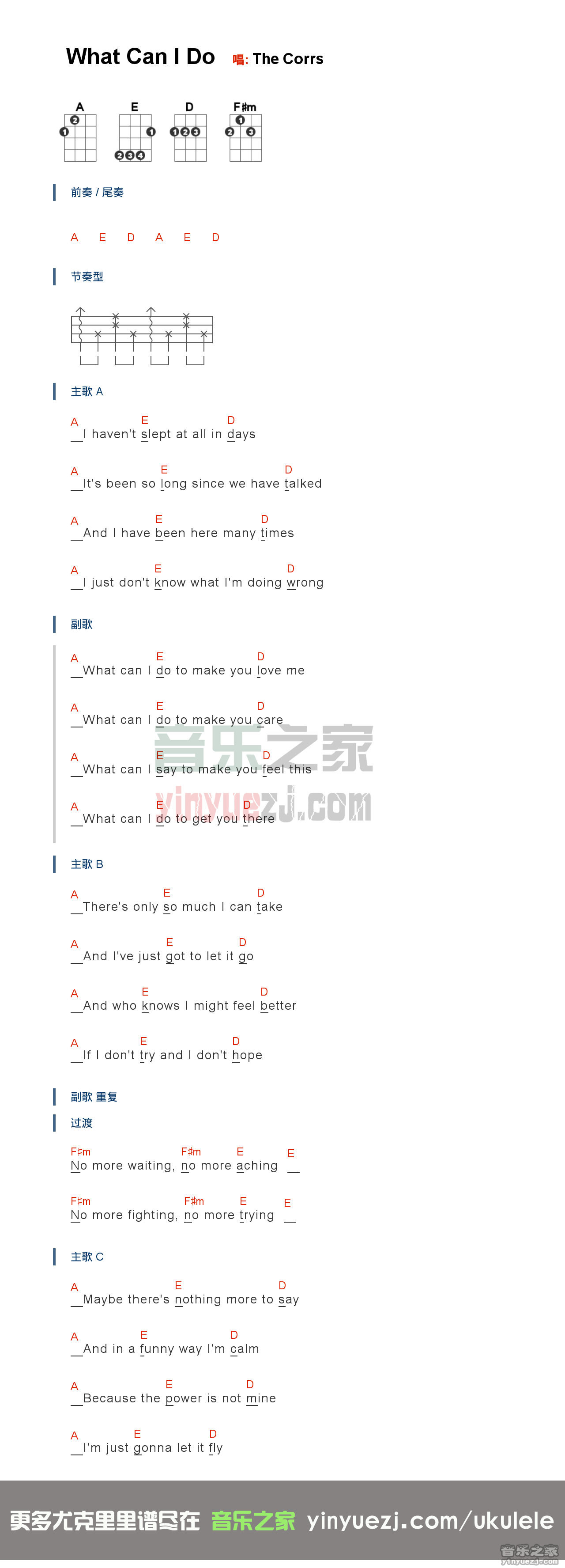 corrs《what can i do》尤克里里谱